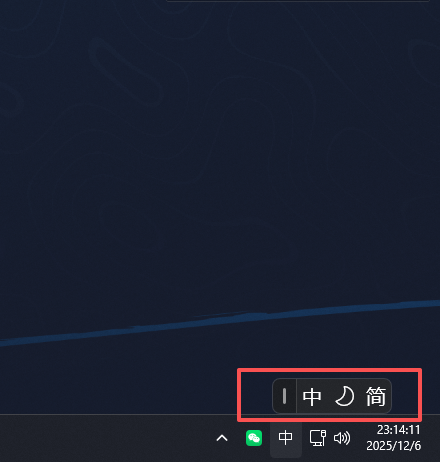 图片[1]-Windows11如何关闭微软输入法的悬浮窗-数字梦境