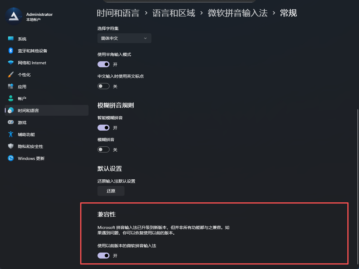 图片[4]-Windows11如何关闭微软输入法的悬浮窗-数字梦境